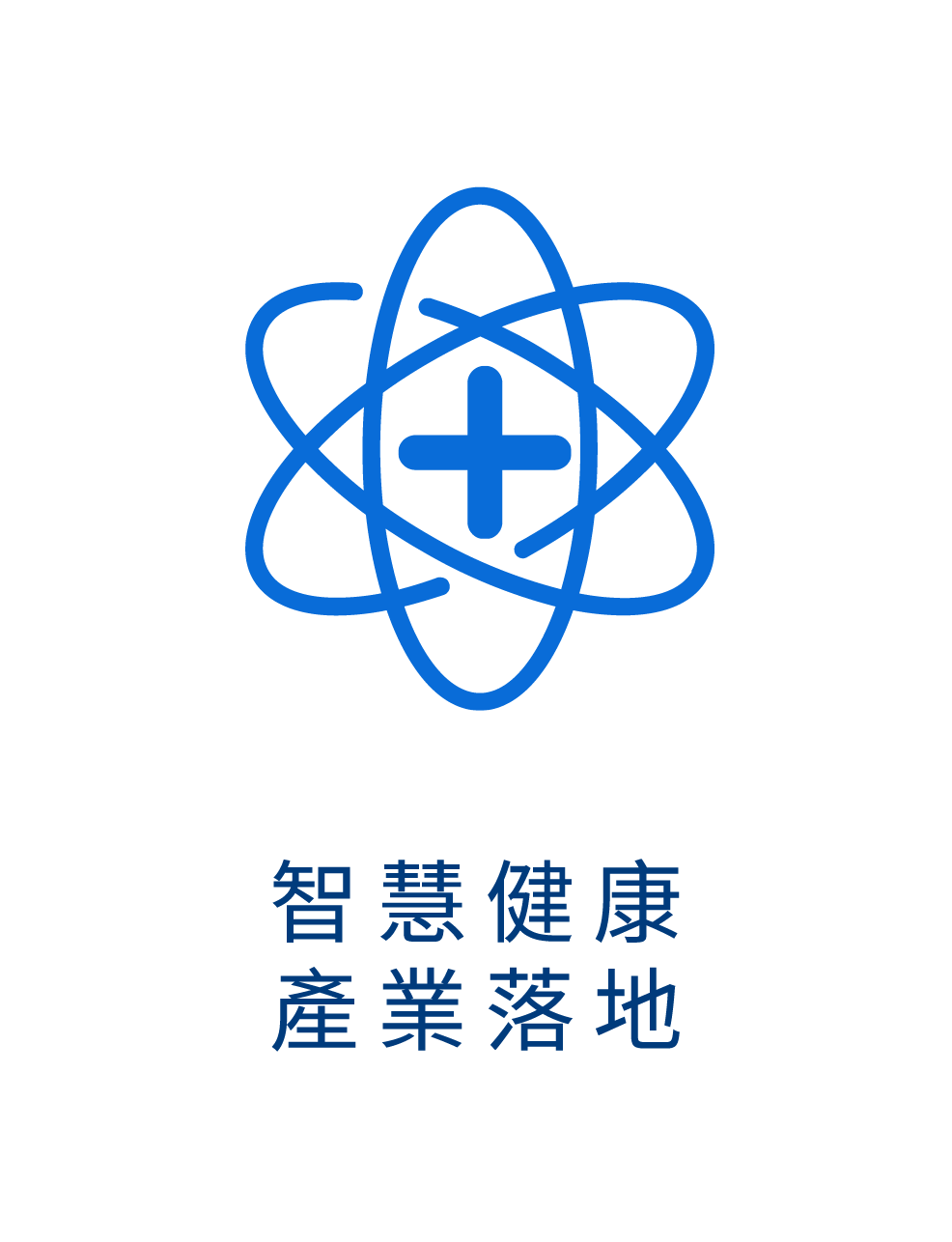 「大南方新矽谷」推動方案內容