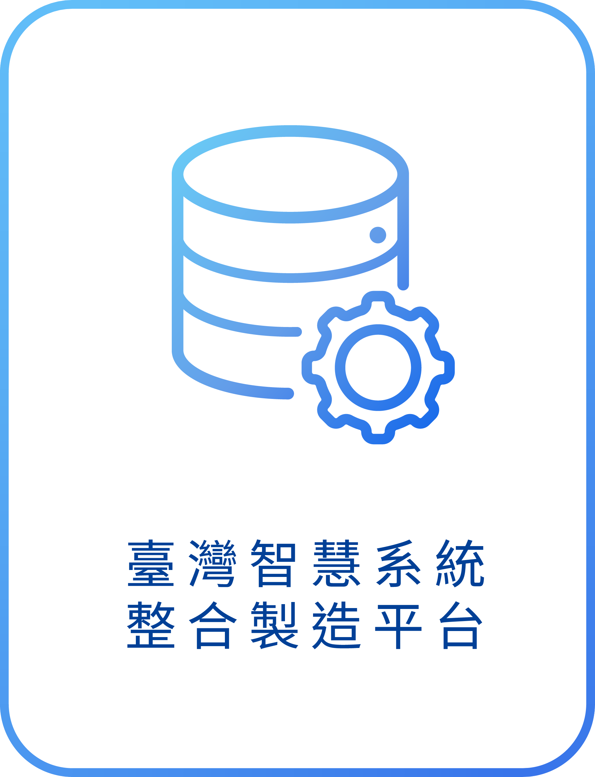 「大南方新矽谷」推動方案內容