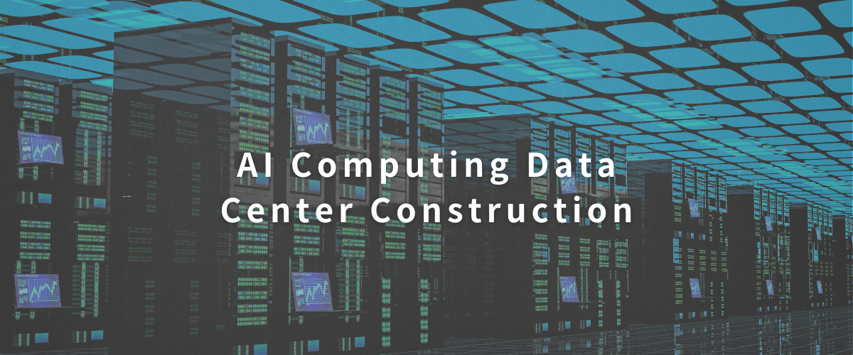 AI Computing Data Center Construction