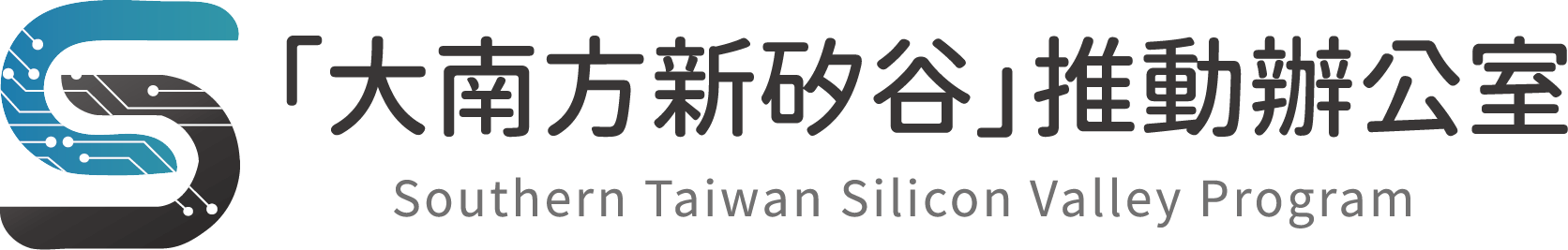 Southern Taiwan Silicon Valley Promotion Office 